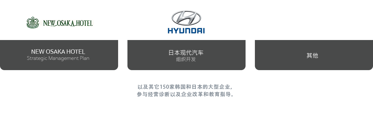 japan companies