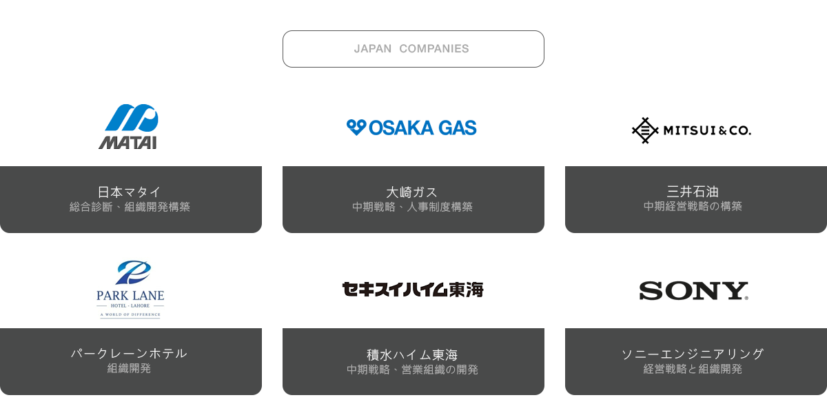 japan companies
